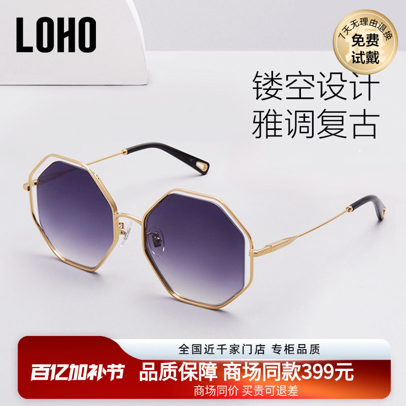 LOHO商场同款太阳镜女多边形大框尼龙镜片渐变色潮墨镜女LH02607