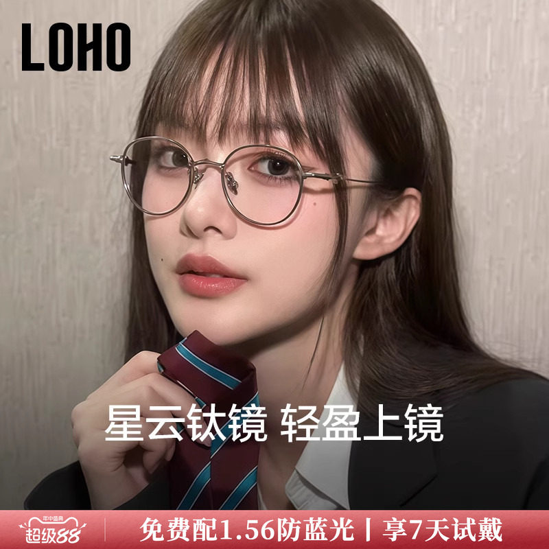 全钛超轻丨全国连锁免费验光