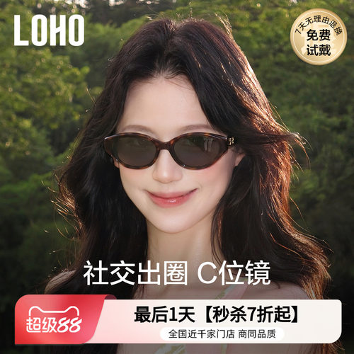 猫眼窄框墨镜女士高级感太阳镜