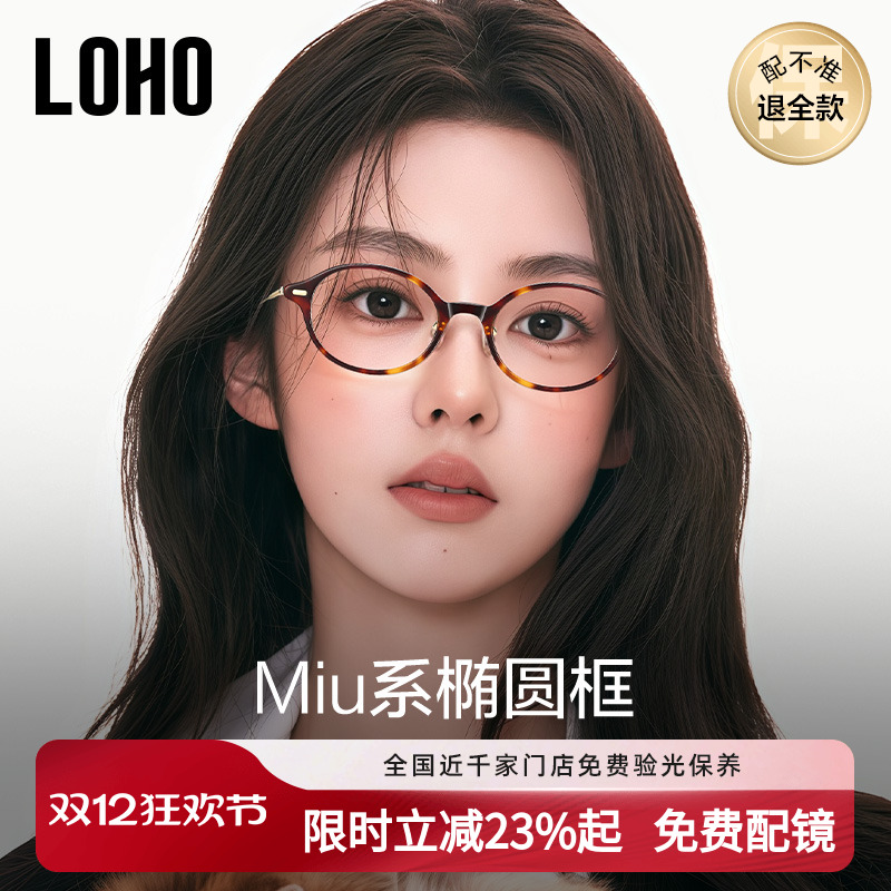 王玉雯同款书呆子眼镜