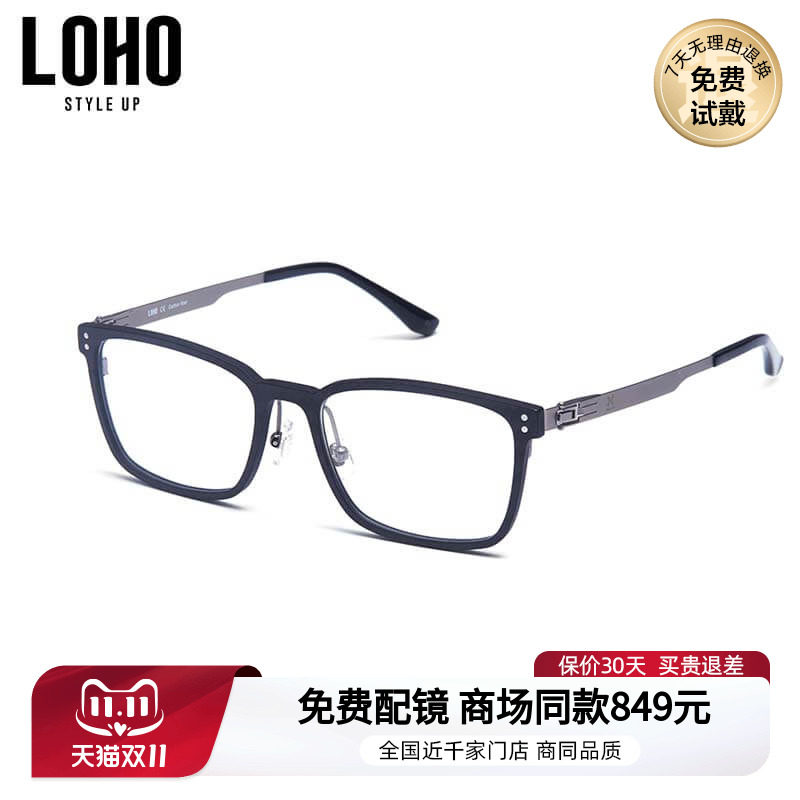 LOHO光学镜架男潮2022新款显瘦