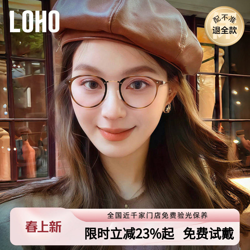 LOHO玳瑁圆框近视女款度数可配防蓝光复古板材超轻秋冬素颜眼睛架
