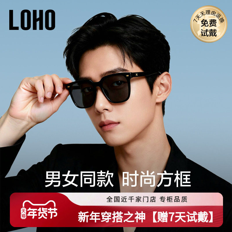 LOHO2026墨镜男款防晒黑超开车驾驶专用太阳镜女款偏光镜方框眼镜
