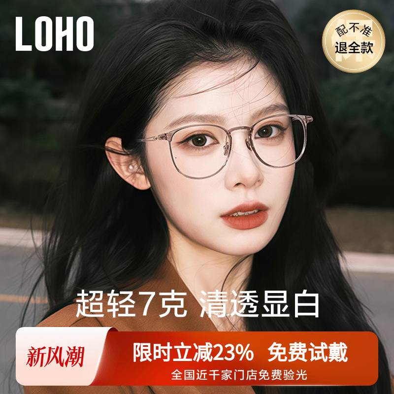 【全国千家门店验光】升级超轻钛