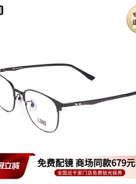 LOHO商场同款眼镜碳纤维男商务镜框复古低奢品质近视女LH08052