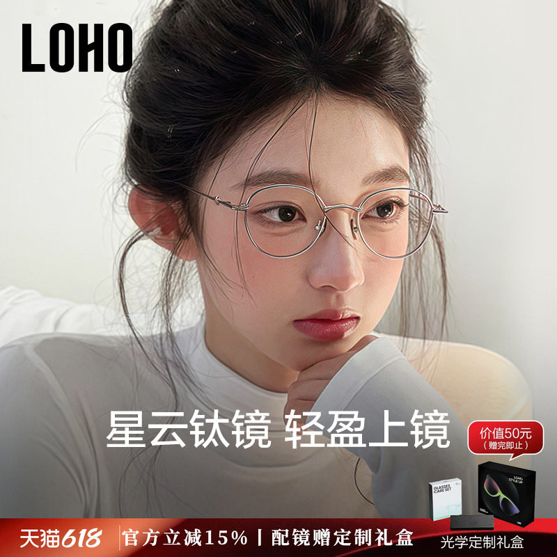 LOHO超轻纯钛近视眼镜框架GM高级小圆框同款素颜学院风配蔡司镜片