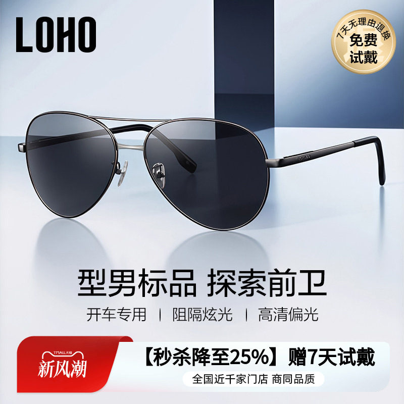 男士蛤蟆镜偏光近视墨镜开车LOHO