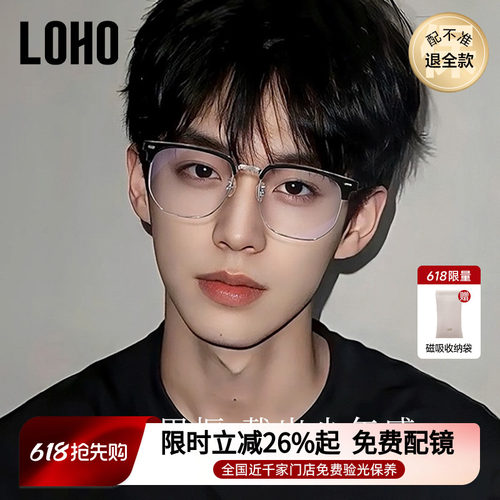 【全国连锁】眉框商务眼镜