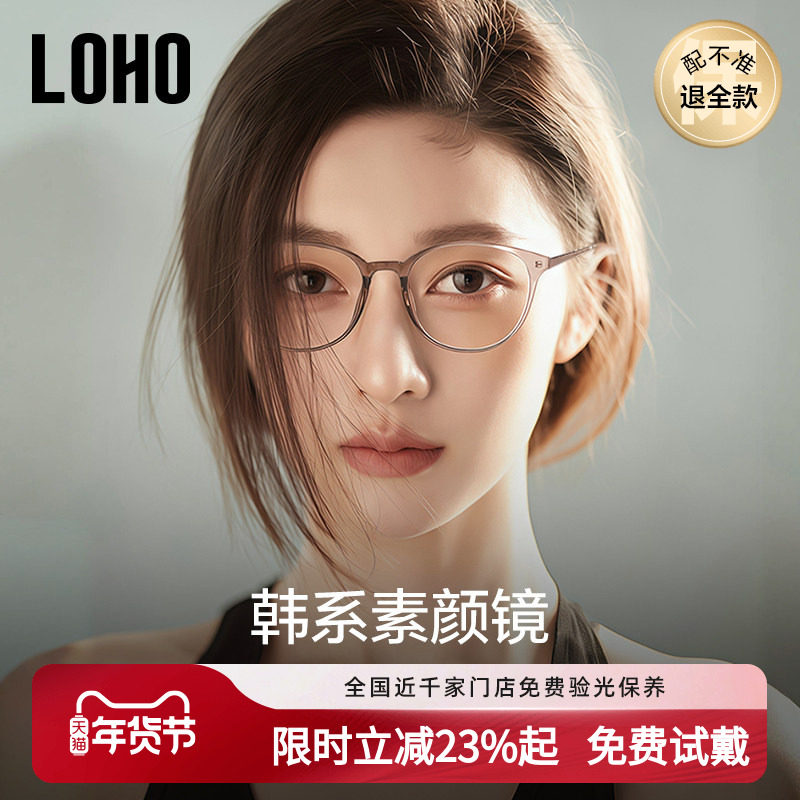 loho素颜眼镜猫眼镜架女超轻防蓝光眼镜框架近视可配度数蔡司镜片,ZIPPO/瑞士军刀/眼镜,定制成品光学镜,淘宝优惠券,粉丝福利购,淘宝优惠卷