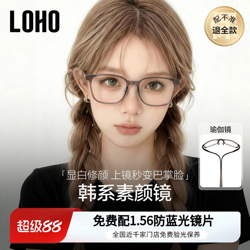 loho瑜伽镜丨茶色方圆框