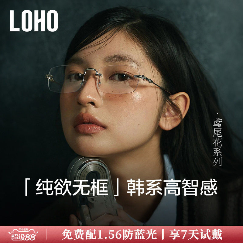 精密雕花丨全钛无边框眼镜
