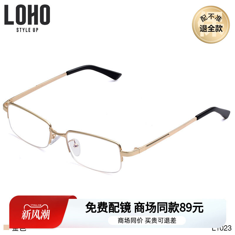 LOHO商场同款老年女优雅老花镜便携超轻金色方形高清老花镜L1023