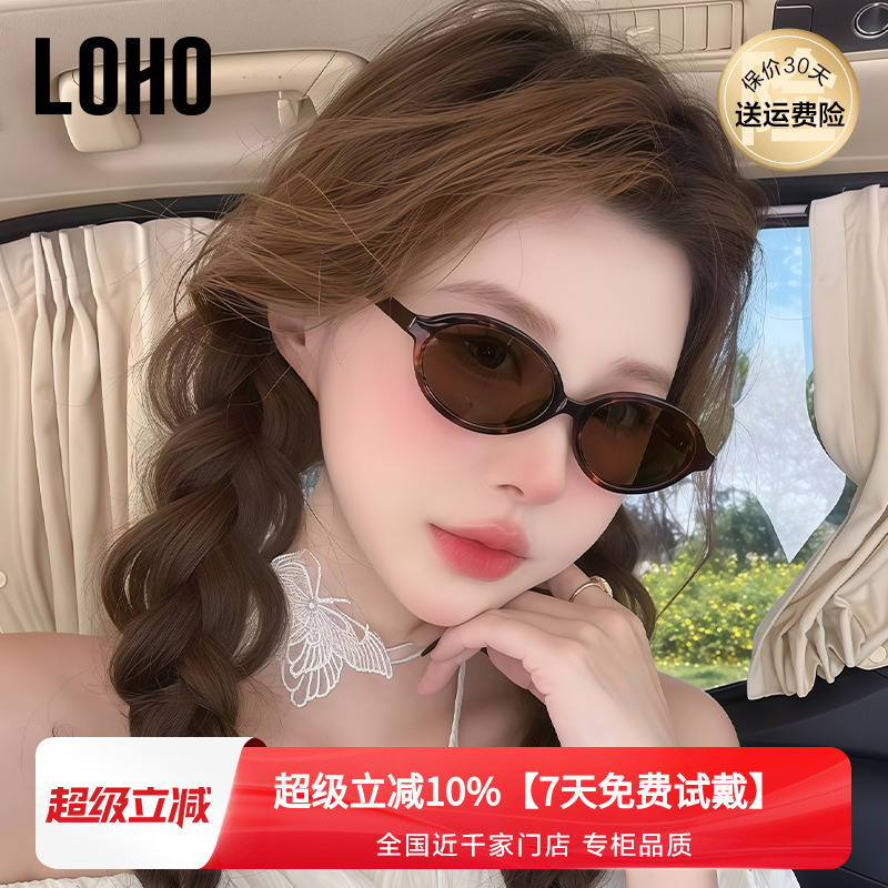 LOHO窄框复古椭圆太阳镜女25新小框书呆子配近视度假素颜墨镜小脸