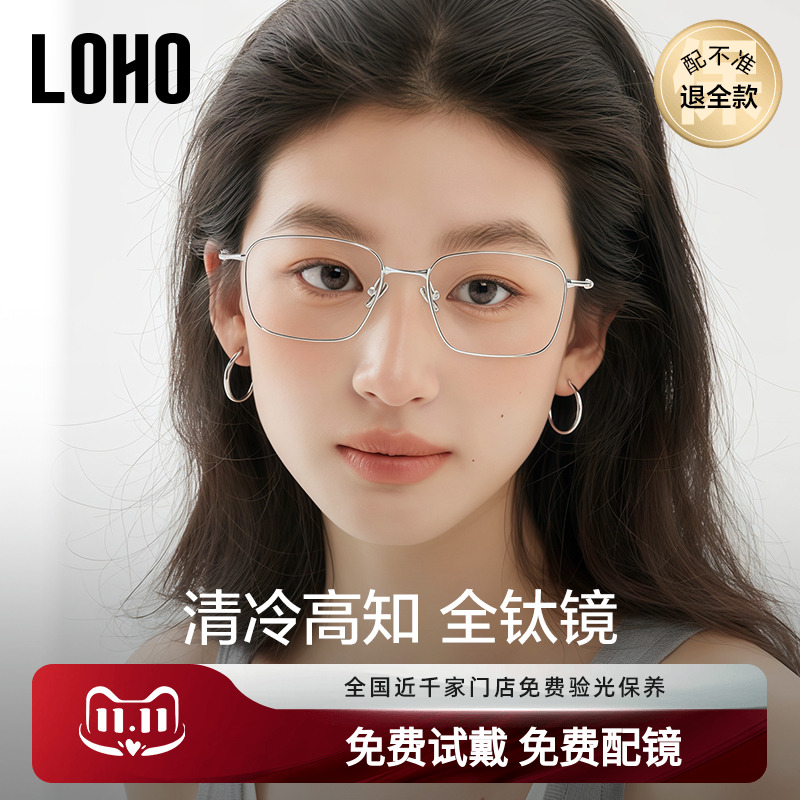 全国连锁验光超轻钛架