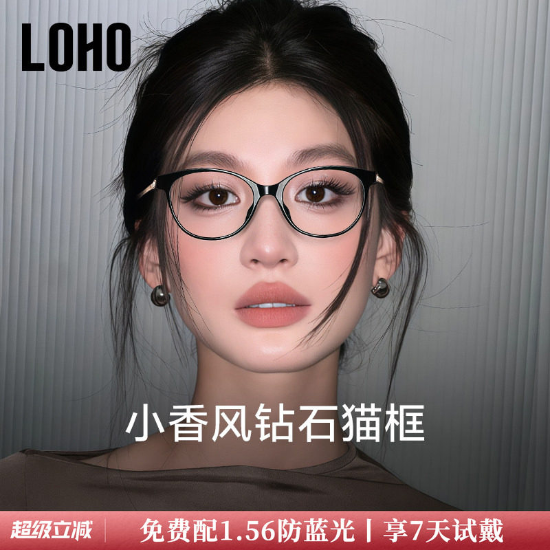 全国免费验光高智清冷眼镜