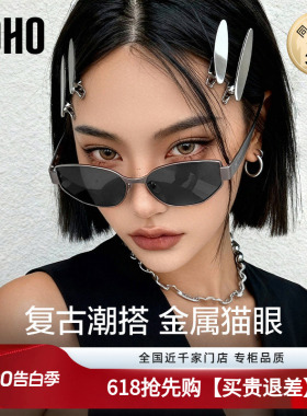 猫眼千金风男女同款防晒墨镜