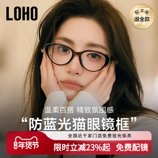 LOHO新款猫眼冷茶色眼镜框近视素颜镜防蓝光眼睛素颜镜配蔡司镜片