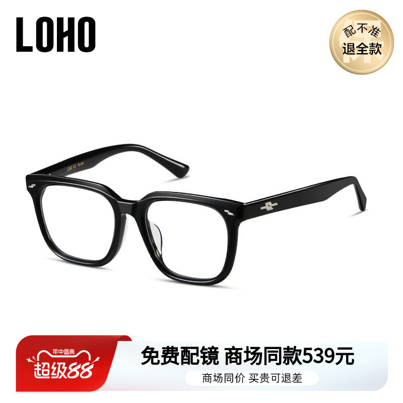 LOHO方框高级感近视眼镜