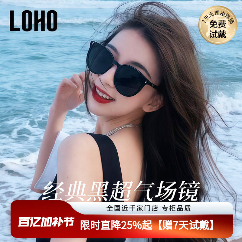 LOHO偏光太阳镜女26新款防紫外线时尚开车护目高级感墨镜无界男款