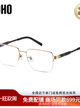 LOHO商场同款斯文半框近视眼镜防蓝光修饰脸型可配镜片LH07122
