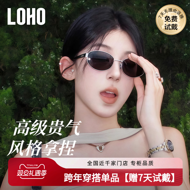 【圣诞礼物】LOHO复古墨镜25新款老钱风太阳镜女款防晒开车偏光镜