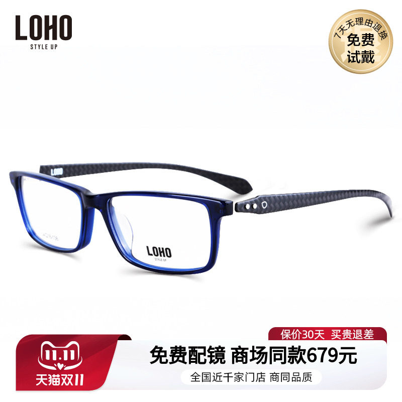 LOHO商场同款眼镜框人款男女款方框超轻舒适碳纤维近视眼镜GX9012