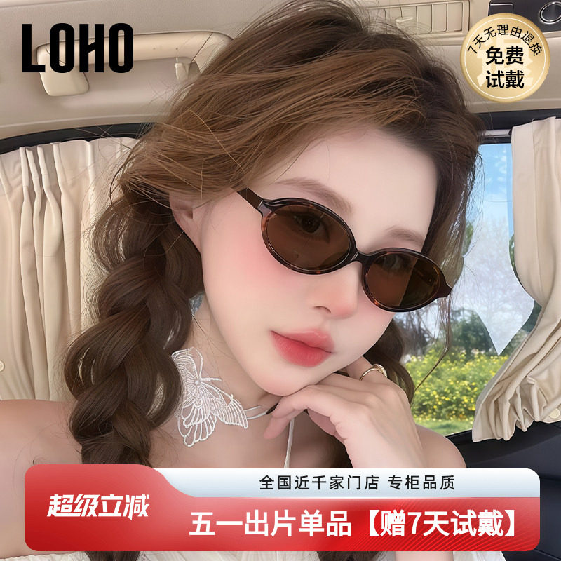 LOHO窄框复古椭圆太阳镜女新款小框书呆子配近视度假素颜墨镜小脸