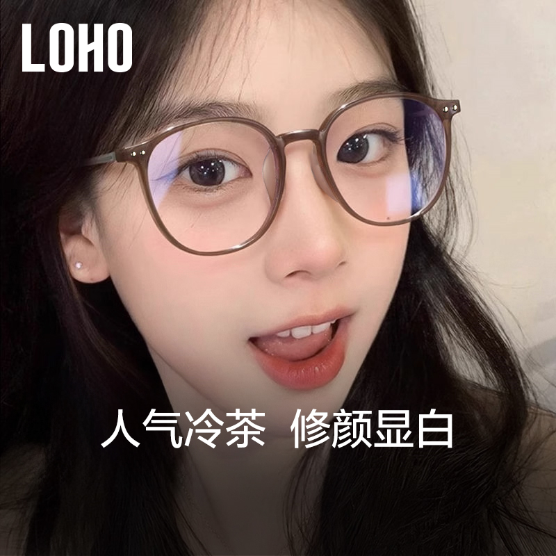 LOHO防蓝光眼镜女款近视可配度数防辐射抗疲劳超轻大脸眼睛眼镜框