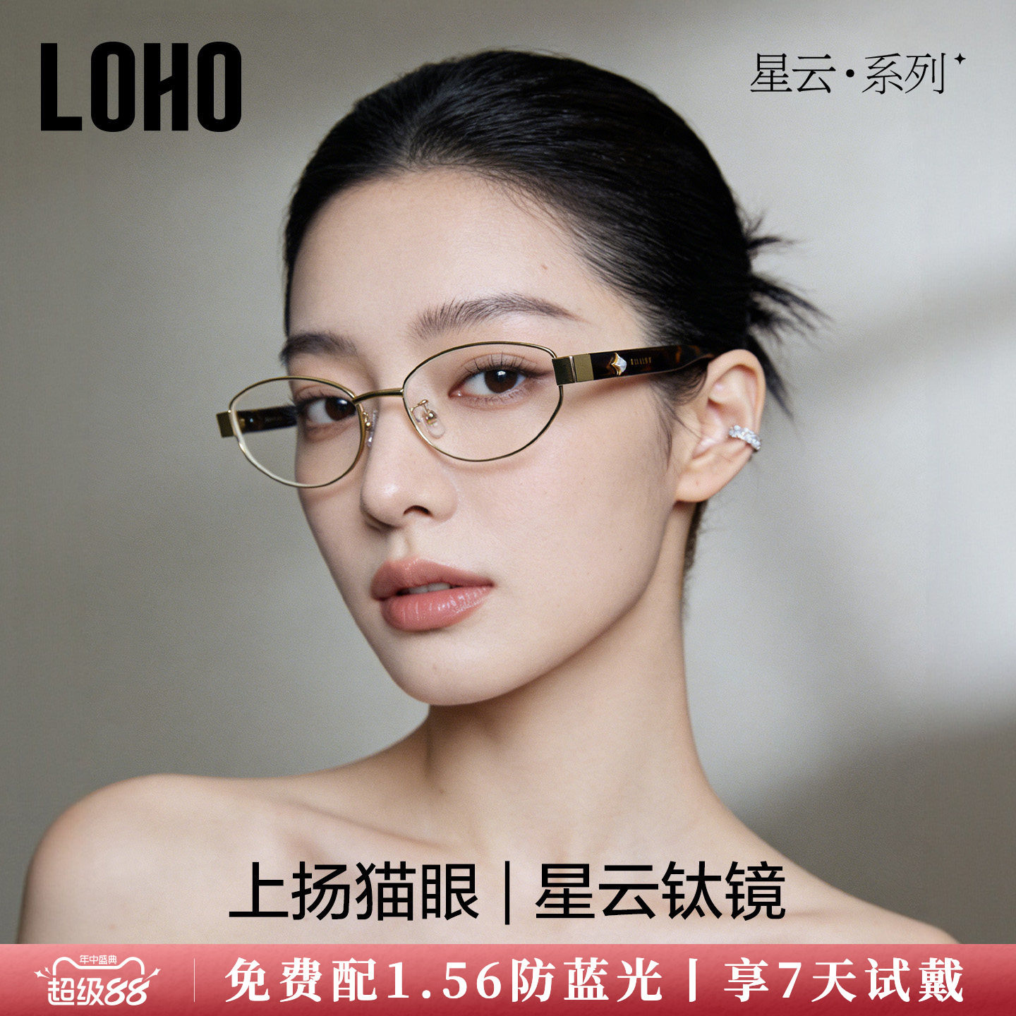 LOHO设计师钛圈老钱风近视眼镜