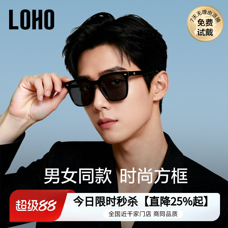 LOHO2026墨镜男款防晒黑超开车驾驶专用太阳镜女款偏光镜方框眼镜