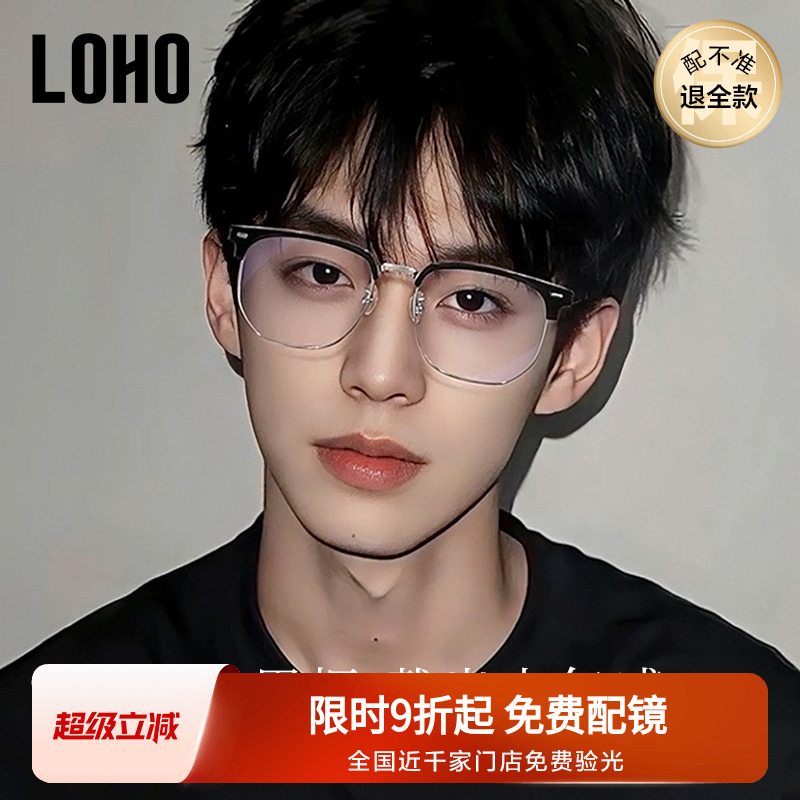 【全国连锁】眉框商务眼镜