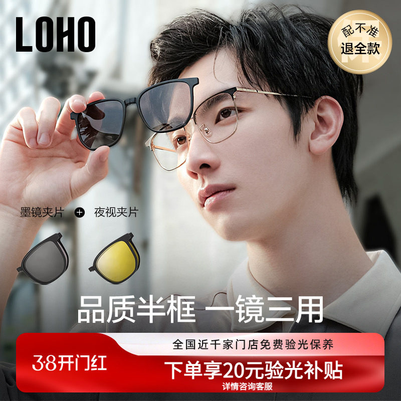 LOHO近视磁吸眼镜半框男款套镜可折叠墨镜男开车太阳镜带度数夹片