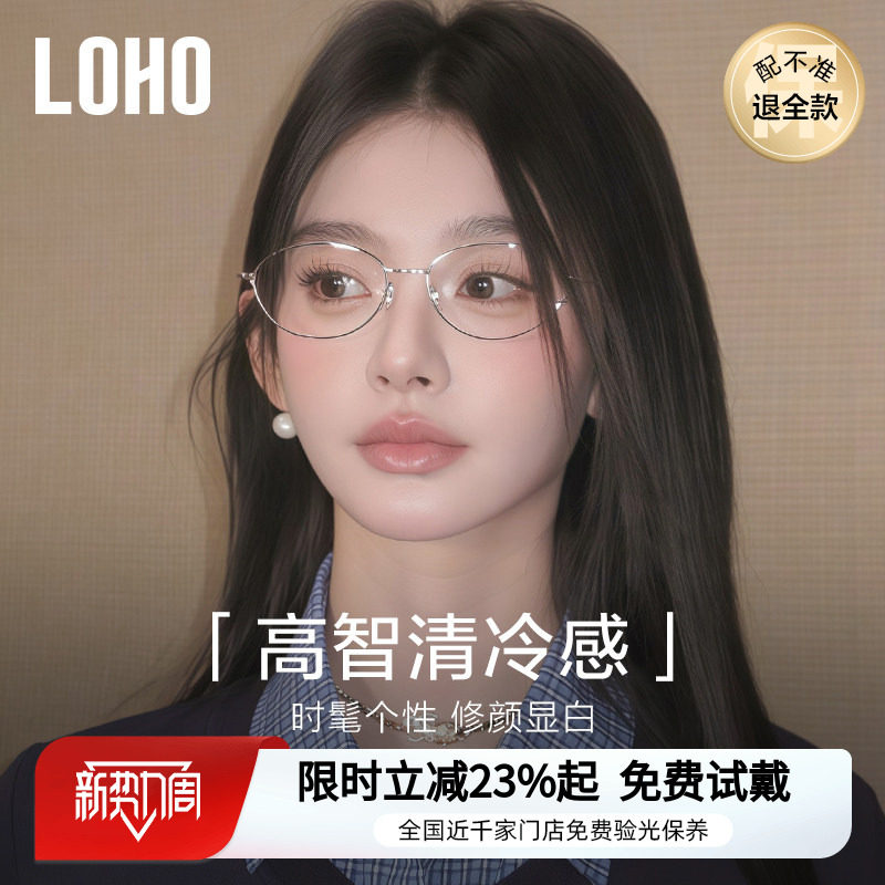 全国连锁免费验光联保