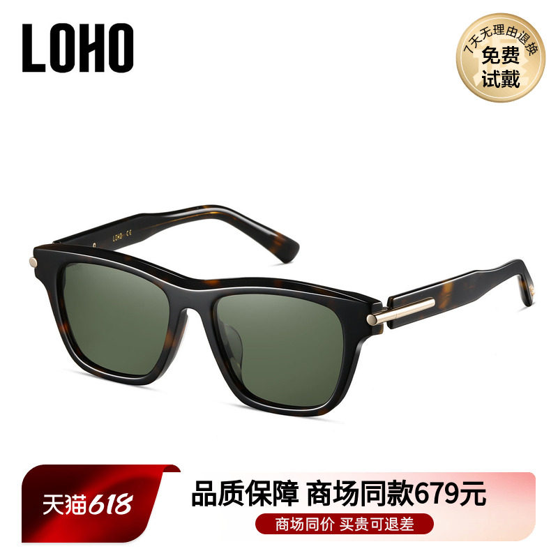 LOHO商场同款复古老钱风太阳镜墨镜偏光防紫外线男女通用LH07666
