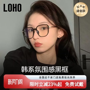 LOHO黑框超轻时尚素颜大框防蓝光透明眼镜可配近视镜架uoobox系列