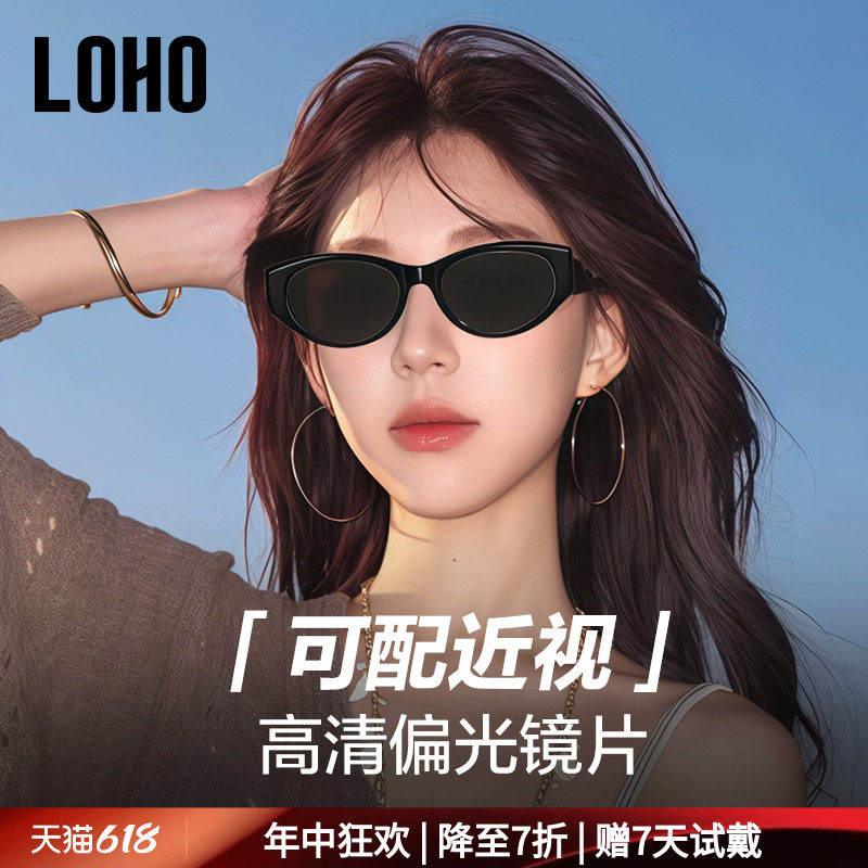 LOHO墨镜女款可配近视白框猫眼墨镜防晒适合方圆脸太眼镜LH09700