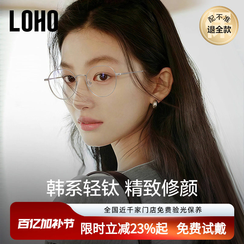 8g钛架LOHO韩系素颜眼镜近视女度数可配蔡司镜片金丝镜框架防蓝光