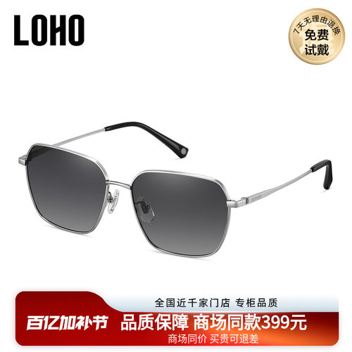 LOHO商场同款复古大框太阳镜墨镜偏光防紫外线男女通用LH13628