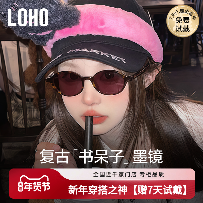 LOHO新款复古椭圆小框墨镜女2025遮阳防紫外线书呆子太阳眼镜缪家
