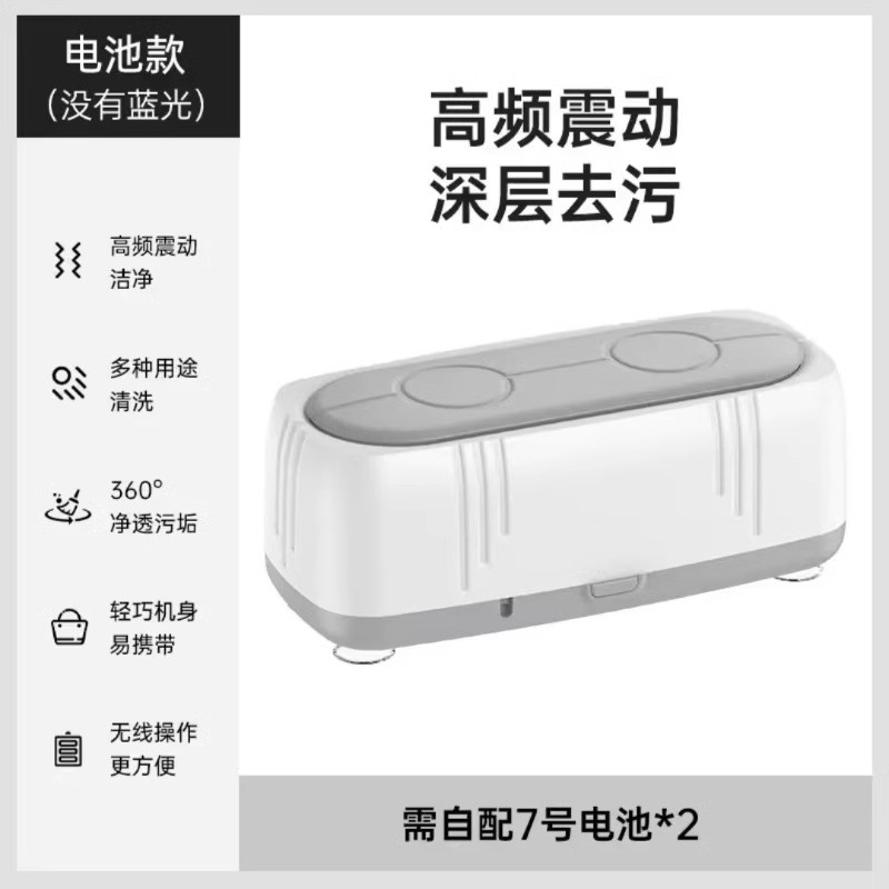 LOHO眼镜首饰手表清洗盒便携式清洗机颜色多功能小型家用无电池款