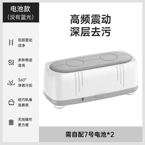 LOHO眼镜首饰手表清洗盒便携式清洗机颜色多功能小型家用无电池款