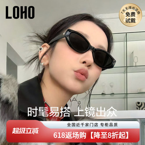 LOHO防晒防紫外线猫眼复古男女款