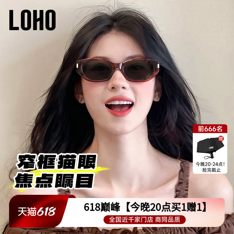 【可可镜】LOHO复古猫眼墨镜男女款防晒紫外线偏光太阳镜2026窄框