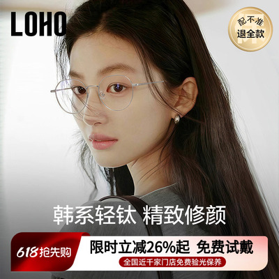 8g钛架LOHO韩系素颜眼镜近视女度数可配蔡司镜片金丝镜框架防蓝光