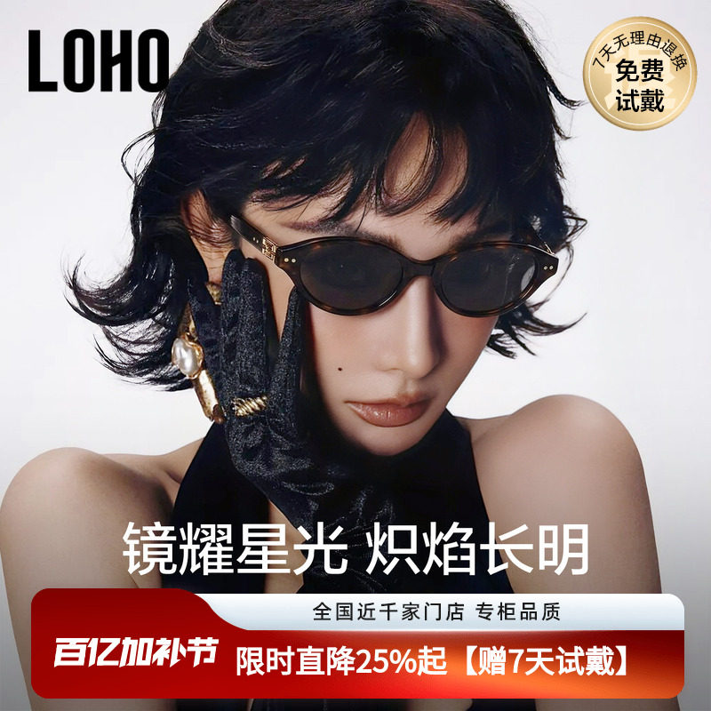 【出片神器】LOHO复古高级墨镜女26新款防晒紫外线书呆子太阳眼镜