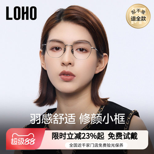超轻纯钛小框眼镜男女通用