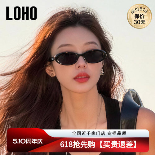 LOHO复古墨镜椭圆26年新品太阳镜女高级显脸小太阳眼镜猫眼墨镜女