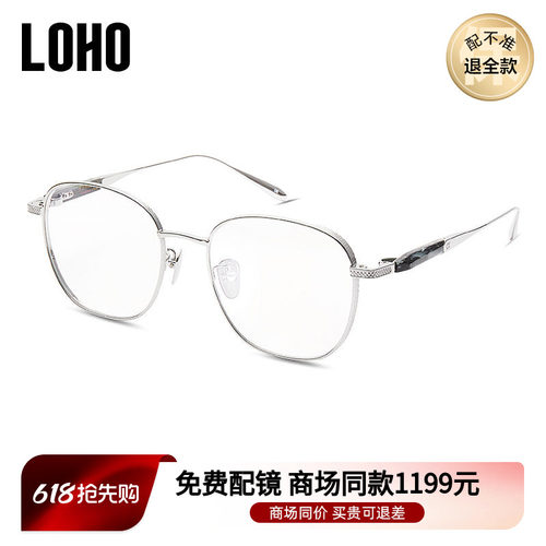LOHO眼镜时尚光学镜男女通用简约