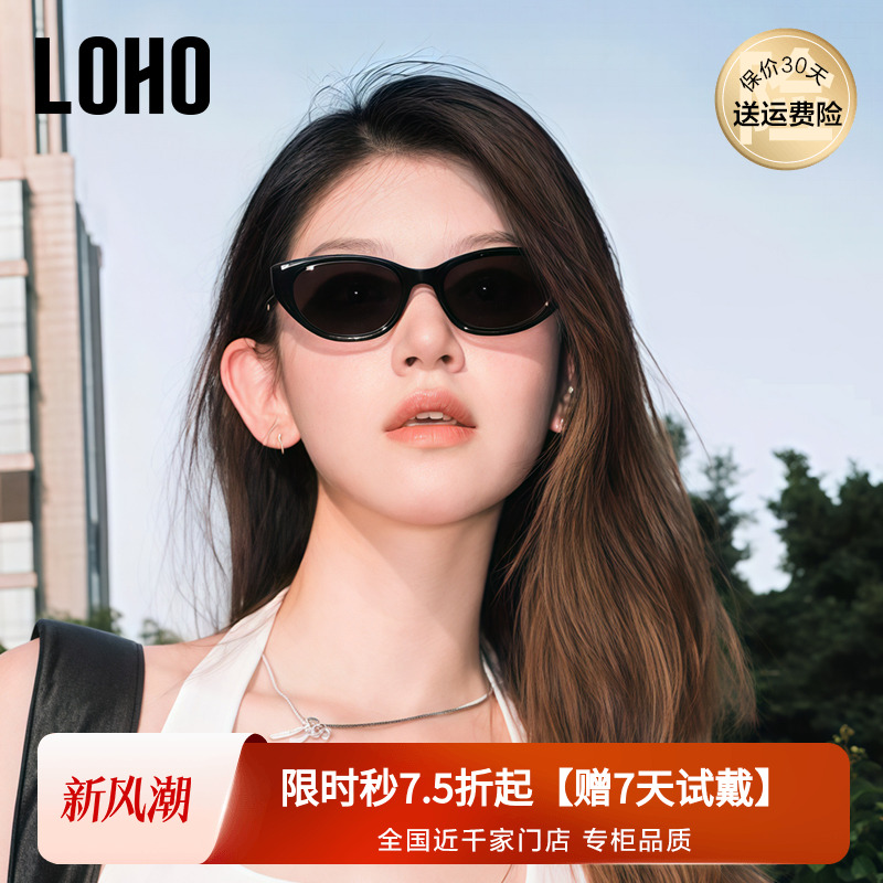 LOHO猫眼墨镜女款2025新款女防紫外线方圆小脸旅游拍照近视太阳镜