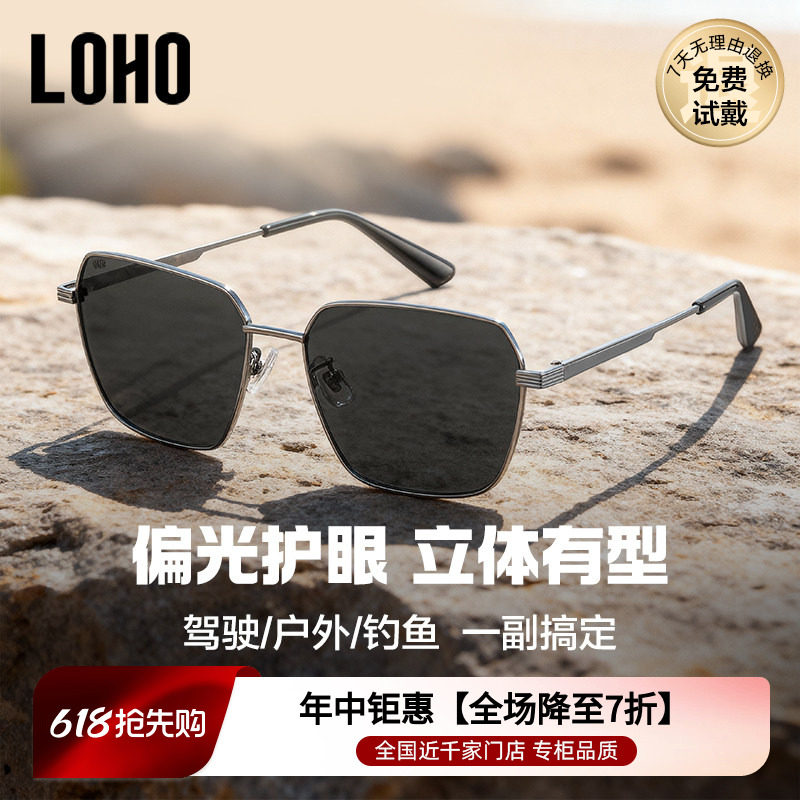LOHO2025新款太阳镜偏光飞行员男款墨镜开车专用钓鱼防放紫外线